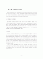 연금과 편익 7페이지