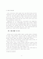 연금과 편익 17페이지