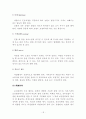 연금과 편익 19페이지