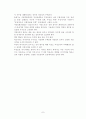 지방자치의 이론과 실제(의회역할) 7페이지