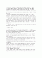 자치행정과 지방의원의 역할 3페이지