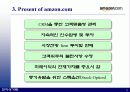 아마존 닷컴 기업 분석과 효과적인 전자상거래 기업의 분석 5페이지