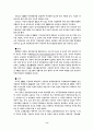 노동조합내 여성 참여 증진을 위한 방안 8페이지