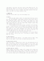 자유민주주의는 의회민주주의의 위기를 극복할 수 있는가 2페이지