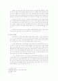 자유민주주의는 의회민주주의의 위기를 극복할 수 있는가 4페이지