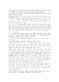 대통령탄핵결정요지 3페이지