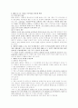 대통령탄핵결정요지 4페이지