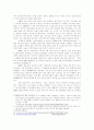 전자민주주의의에 대하여 -  전자민주주의의 가능성 4페이지