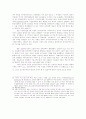 전자민주주의의에 대하여 -  전자민주주의의 가능성 7페이지