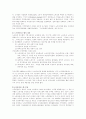 노무현정부의 노동정책과 노동운동의 전망 4페이지