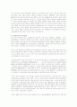노무현정부의 노동정책과 노동운동의 전망 8페이지
