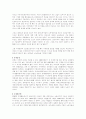 노무현정부의 노동정책과 노동운동의 전망 9페이지