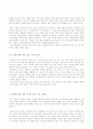 자본주의의 미래-레스터 써로우 교수의 미래연구 2페이지