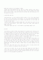 자본주의의 미래-레스터 써로우 교수의 미래연구 5페이지