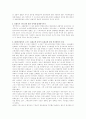 유대인들에 대한 부정적신화의 그리스적 근거와 유대적 근거 3페이지