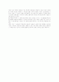 유대인들에 대한 부정적신화의 그리스적 근거와 유대적 근거 4페이지