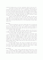 자유민주주의와 시장자본주의는 성공적으로 결합한 것인가? 3페이지