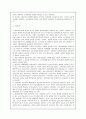 죤듀이와 프래그머티즘 10페이지