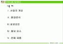 사업계획서 2페이지