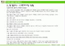 사업계획서 4페이지