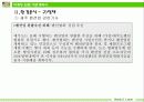 사업계획서 5페이지