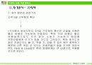 사업계획서 7페이지