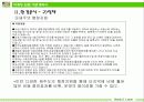 사업계획서 8페이지