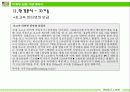 사업계획서 9페이지