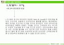 사업계획서 10페이지