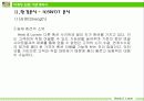 사업계획서 11페이지