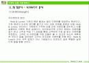 사업계획서 12페이지