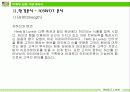 사업계획서 13페이지