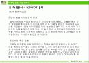 사업계획서 16페이지