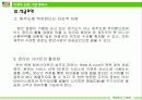 사업계획서 18페이지