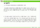 사업계획서 19페이지