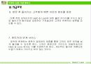 사업계획서 20페이지