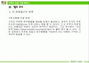 사업계획서 24페이지