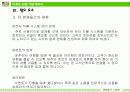 사업계획서 25페이지