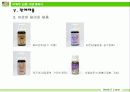사업계획서 30페이지
