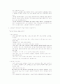 공무원 노조의 사회적 역할 2페이지