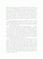 자본주의와 자유민주주의 상관관계 2페이지