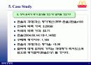 Big Mac Index-맥도날드 빅맥 지수에 대한 이해와 분석 그리고 국제경영학적 분석 7페이지