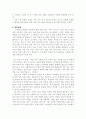 코스웨어 제작 계획서 4페이지