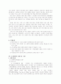 코스웨어 제작 계획서 6페이지