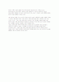 지구 온난화의 특성과 우리의 대처방안 7페이지