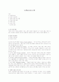 도박중독과 도박 1페이지