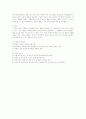 TV 중독의 원인 증상과 심리상태 및 치료 구성요소 2페이지