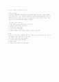 일 중독증(Workaholic)의 특성과 진단 치료 2페이지