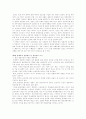 행정활동의 정당성의 근거 2페이지