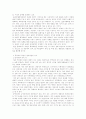 행정활동의 정당성의 근거 3페이지